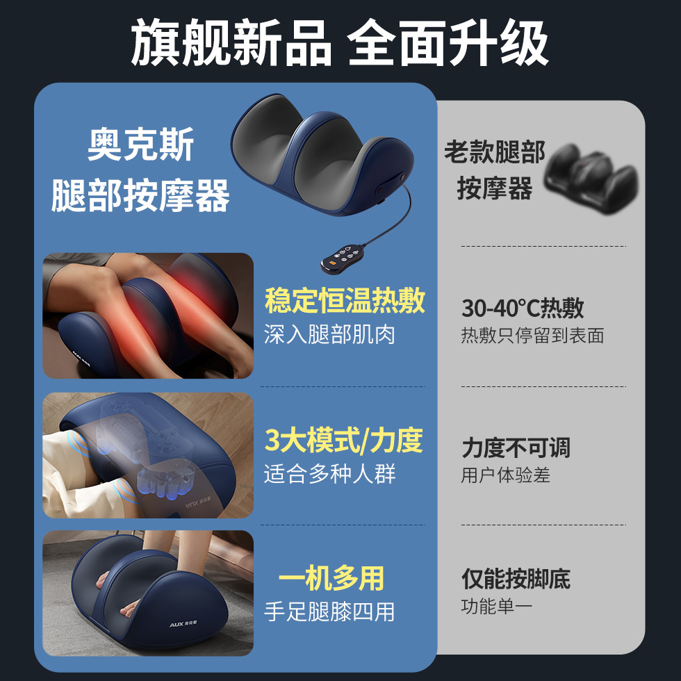  奥克斯柏亚科按摩足疗机