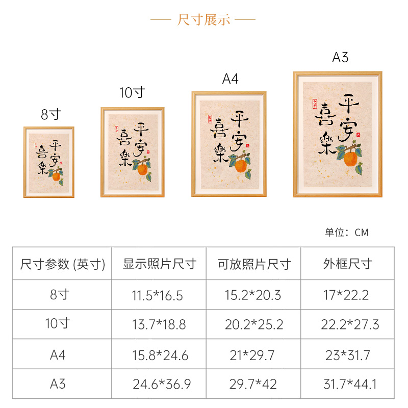 平安喜乐摆件柿柿如意书法装饰画客厅挂画暖居寓意字画相框小摆台 - 图2