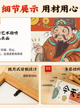 财神装饰相框客厅氛围感艺术摆件