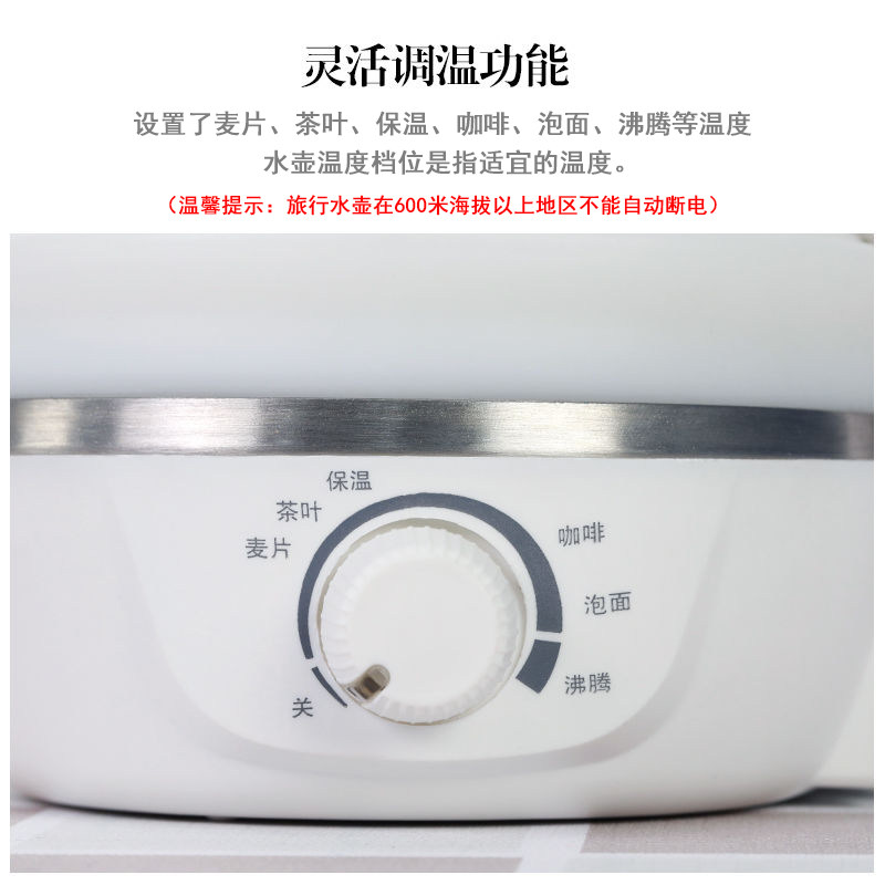 捷行便携式电旅行折叠宿舍电水壶 捷行电热水壶
