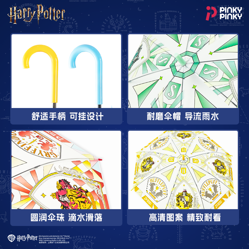 Pinky哈利波特雨伞周边獾院霍格沃茨斯莱特林磨砂窗透明伞礼物,淘宝优惠券,粉丝福利购,淘宝优惠卷