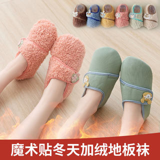 Autumn and winter children's floor socks adult boys baby baby indoor non-slip cool winter thickened shoe covers floor shoes