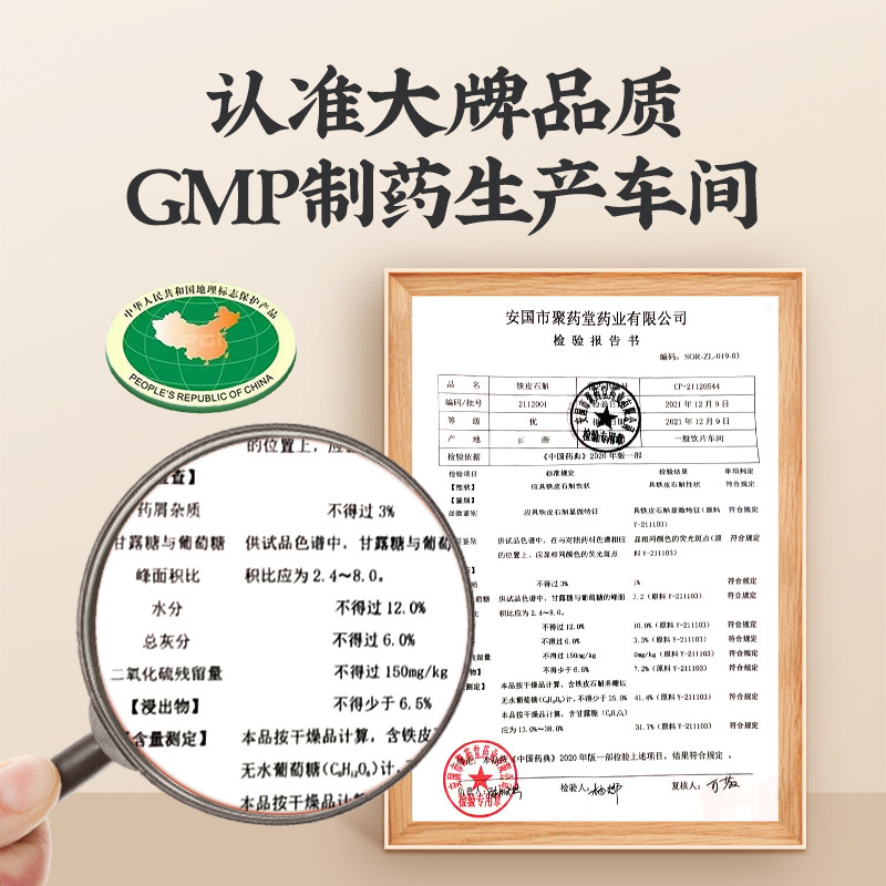 铁皮精制饮片霍山正品药标养生枫斗 九州上医中医馆滋补经典方/精制中药材