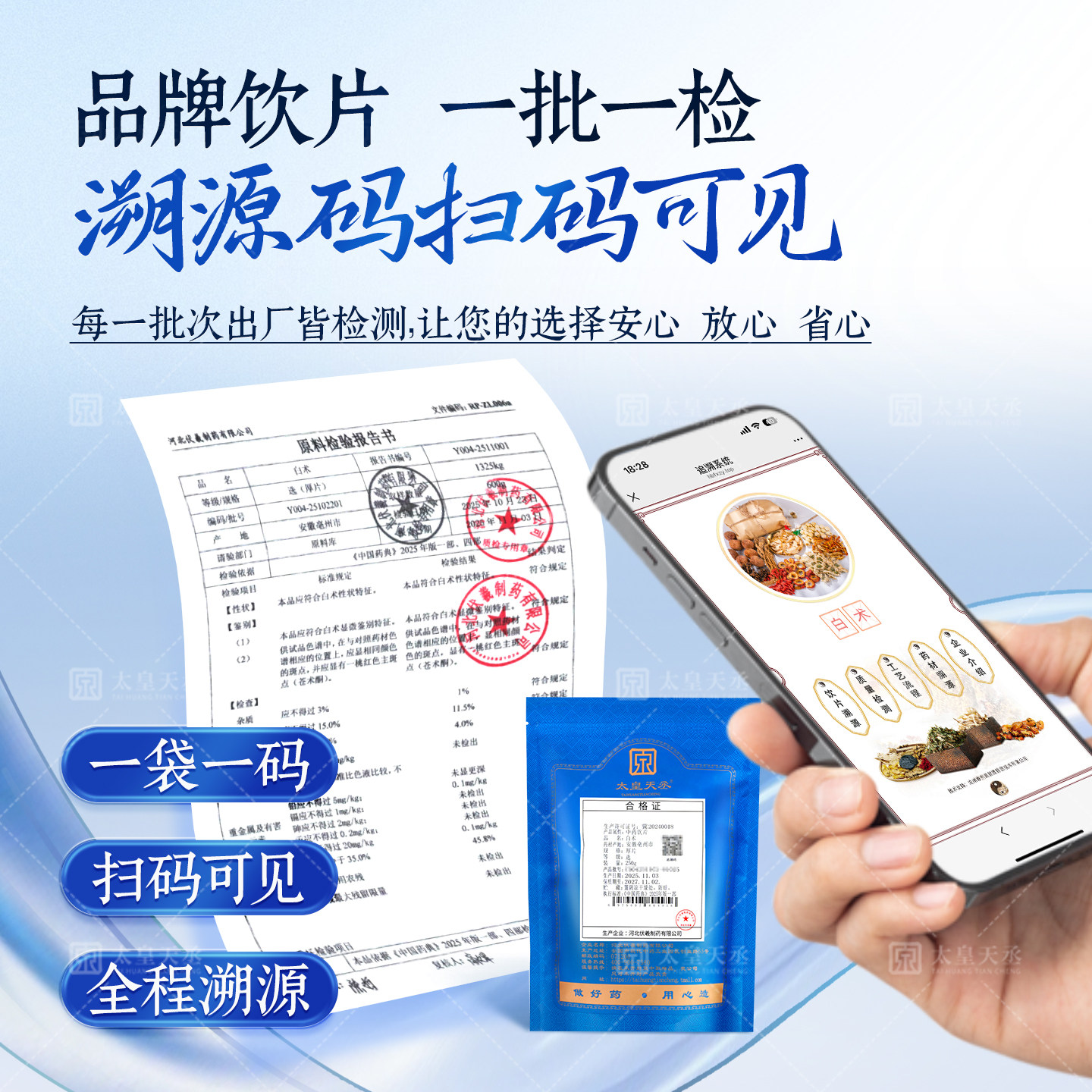 白术中药材正品旗舰店中药饮片250g/袋党参枳实白术茯苓陈皮红枣,淘宝优惠券,粉丝福利购,淘宝优惠卷