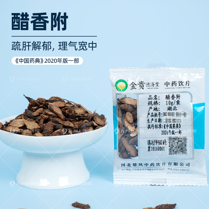 醋香附中药饮片10g/袋独立小包装中药材中药抓药抓配官方正品 - 图0