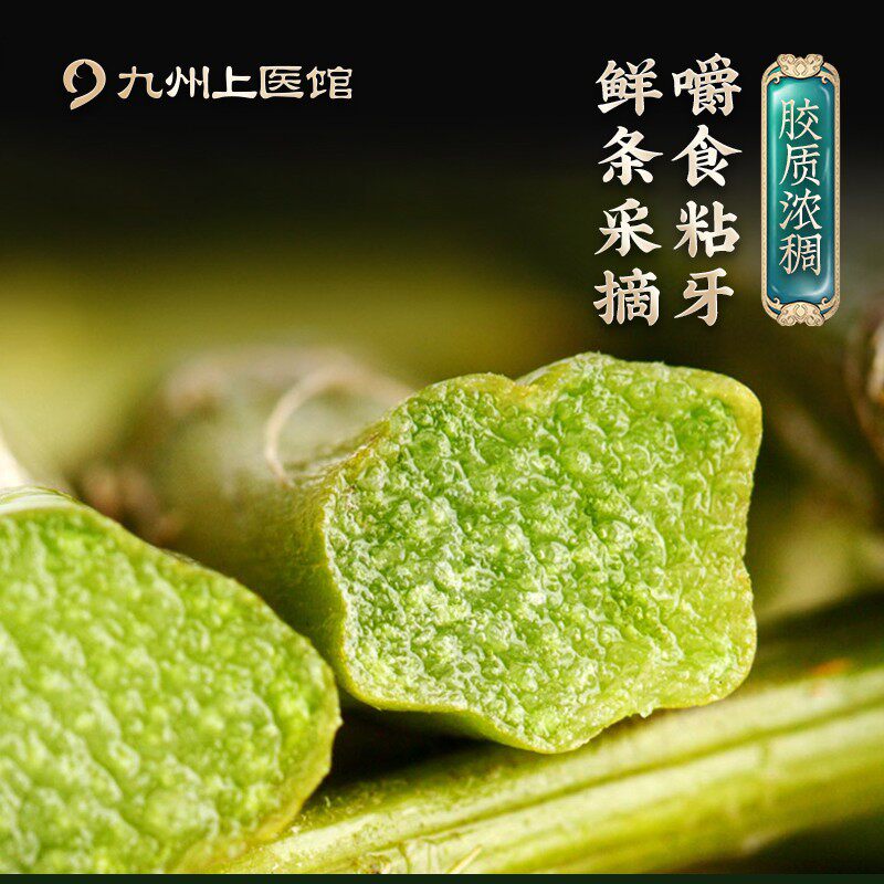铁皮精制饮片霍山正品药标养生枫斗 九州上医中医馆滋补经典方/精制中药材