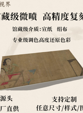 五代十国周文矩倦绣图名家人