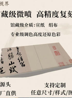 北宋米芾尺牍全册合卷纸本名家书