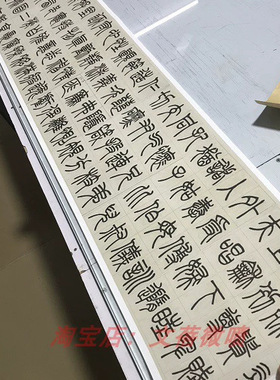 张永明小篆千字文名家真迹篆书