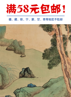 1:1张大千李检法定林萧散图国画艺术微喷古代名画复制品装饰画