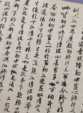 法藏华严经探玄记 淨土寺藏经苐十九草书 复古书法字画仿古复制品