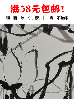 1:1齐白石荷花大写意花鸟画国画艺术微喷古代名画复制品装饰画