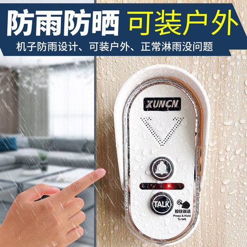 对讲门铃无线家用电话超远距离感应双向通话语音防水可移动呼叫器 - 图2