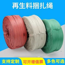 Recycled Material Strapping Rope Monolayer Plastic Rope White Red Fiber Rope Packing Rope Old Stock P Tear Film One Roll Bag