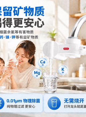 可菱水直饮净水器三菱日本进口