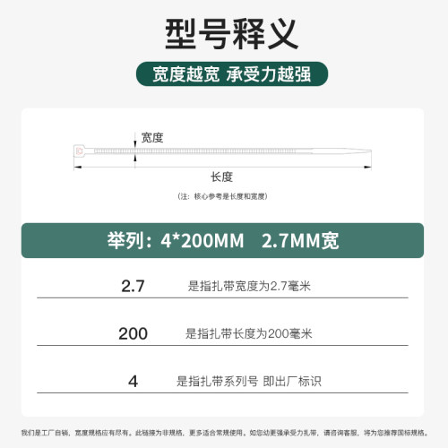 尼龙扎带塑料扎带按公斤批发白色绑扎带多种规格大号卡扣厂家直销 - 图2