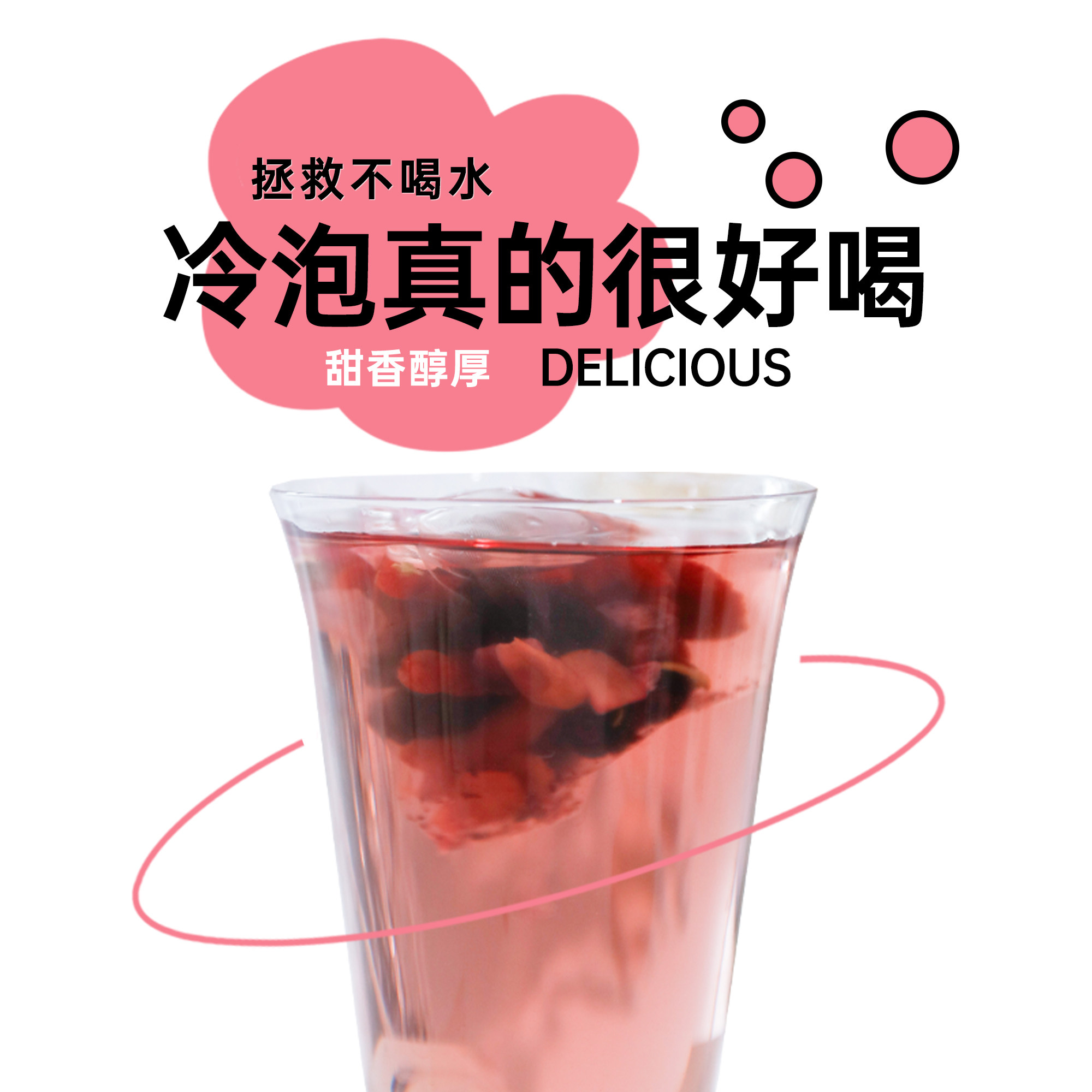 Our阿渥玫瑰桑葚茶包枸杞茯苓百合冷冲泡花果茶女养生茶玫瑰花茶