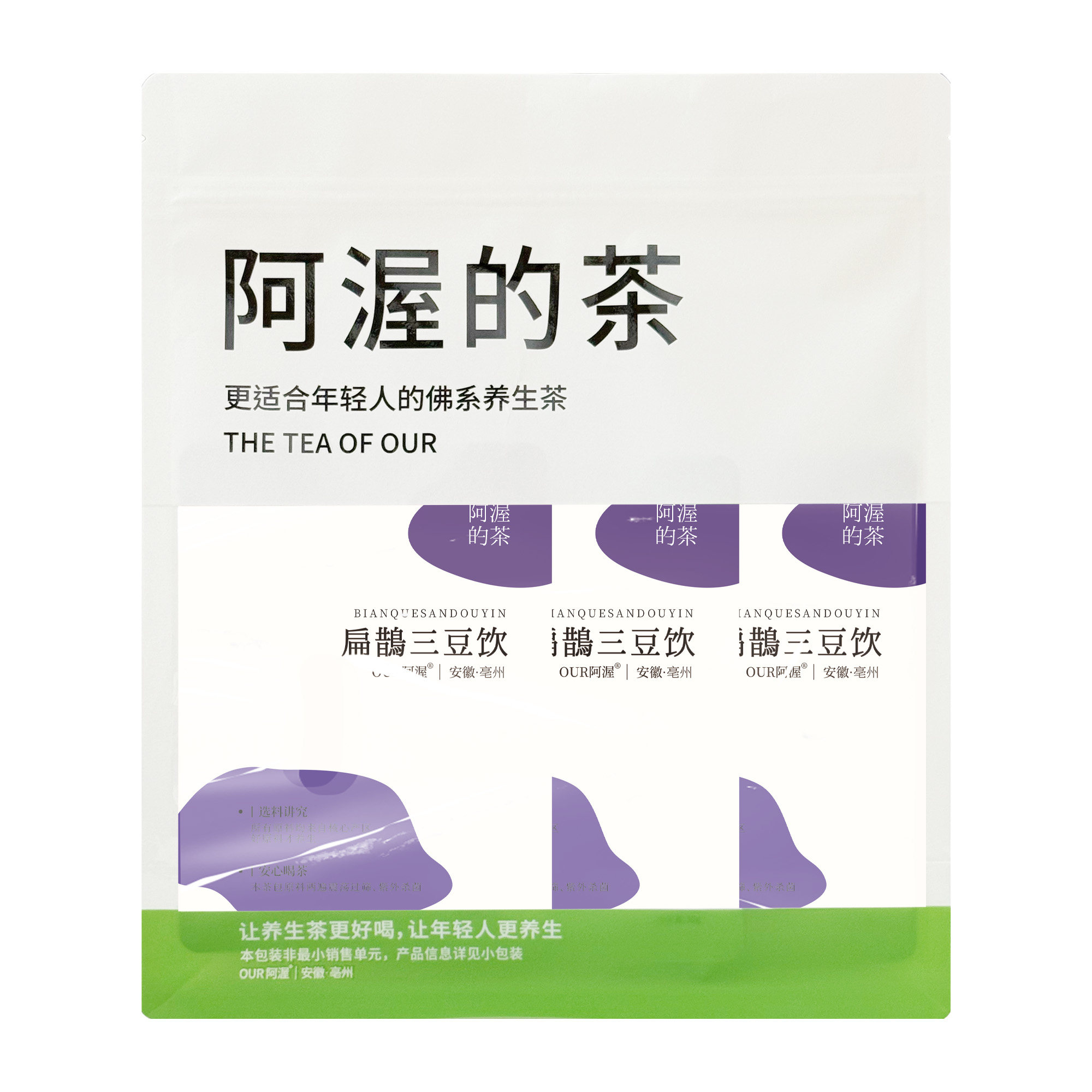 Our阿渥【扁鹊三豆饮】黑豆绿豆黄豆赤小豆花茶茶包夏三伏养生茶