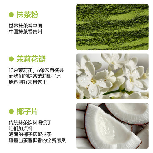 Our阿渥【抹茶茉莉椰子冰】抹茶茉莉花茶夏女泡水喝袋泡冷泡茶包 - 图2