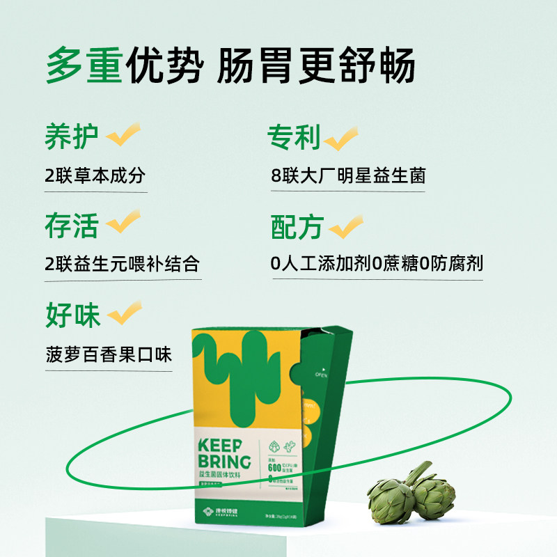 【尝鲜价】康悦博健熬夜益生菌粉剂 康悦博健益生菌