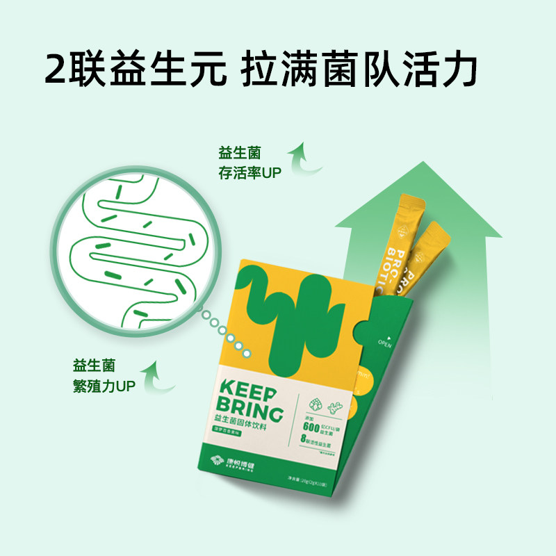 【尝鲜价】康悦博健熬夜益生菌粉剂 康悦博健益生菌