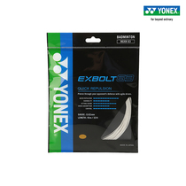 Official YONEX Yunieks plume line ball line high elastic yy down beat line BGXB63