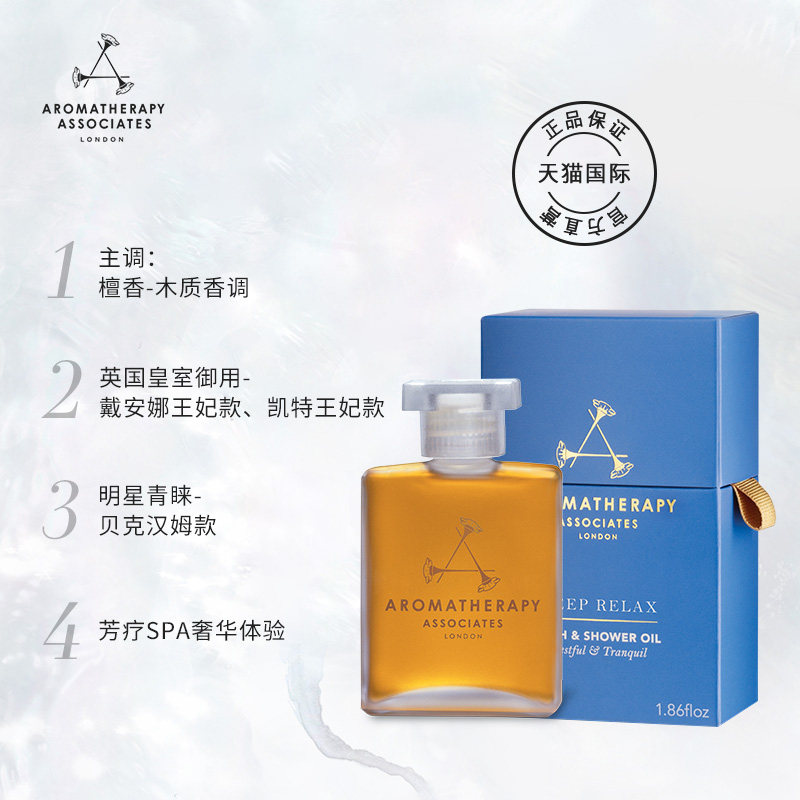 英国雅容玛香薰之家aa晚间舒缓沐浴 雅容玛香薰之家海外身体精油/身体按摩