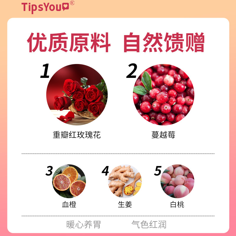 tipsyou暖暖小贴士软糖果蔓越莓 tipsyou蔓越莓