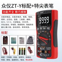 ZT-Y digital ten thousand Ctrip with full-o automatic poop precision multifunction universal table maintenance electrician High-use type anti-burn