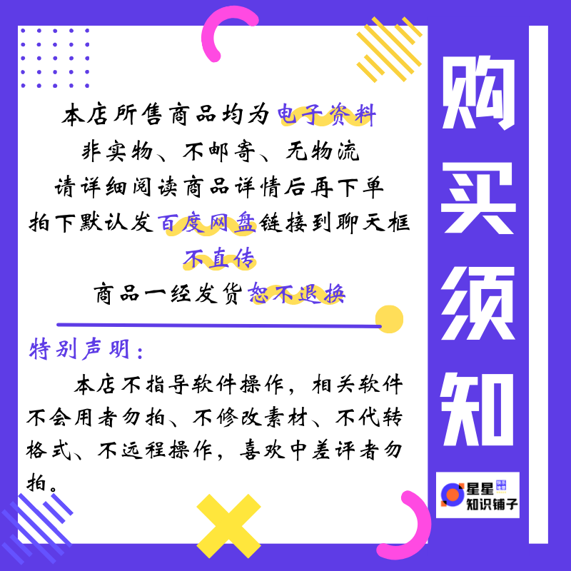 打卡本 学习 阅读 习惯养成本 电子手帐Goodnotes/Notability模板 - 图2