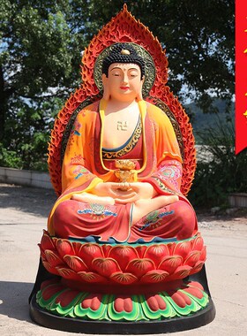 保真速发寺庙供奉三宝o佛树脂玻璃钢释迦牟尼阿弥陀佛大型古彩如