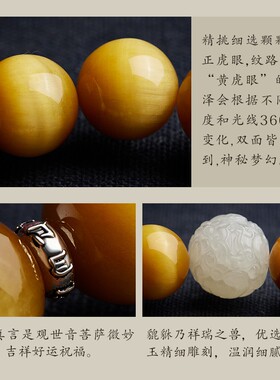 速发黄虎眼石手串男和田玉貔貅高级感文玩佛珠盘玩虎晴石转运珠手