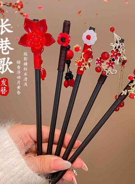 现货发簪女设计感流苏盘发器秋冬新中式红色簪子结婚古风汉服旗袍