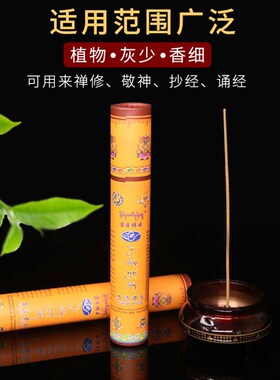 保真速发宗日藏香供佛天然家用供佛薰香宗萨藏香线W卧香上品藏医