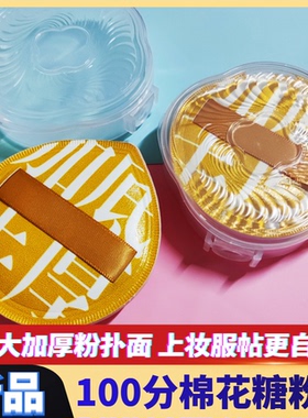 正品新款 尔木萄粉扑100分棉花糖气垫干湿两用超软不吃粉美妆蛋