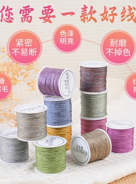 速发72号玉线金线金色金丝线手工编织绳手链绳子手编手绳编绳线绳