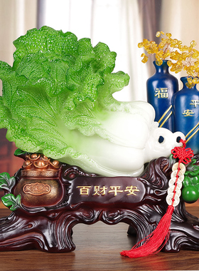 速发玉白菜摆件 家居装饰招财柜艺品摆设开厅电视工玄关乔迁客业