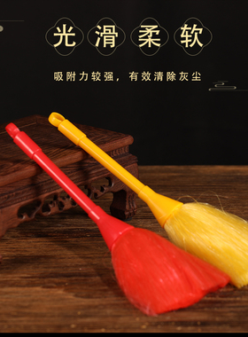 速发观音菩尘清理除尘家用佛萨扫佛像清洁净佛巾佛龛掸套吸附灰尘