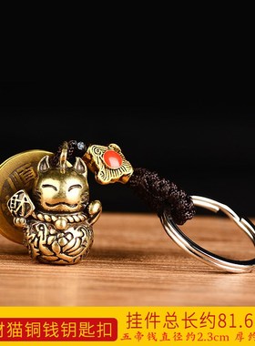 速发纯黄猫招财钱五铜扣挂件随身汽车皮包挎包装饰小件