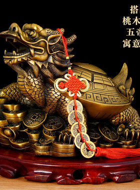 速发送福阁铜龙龟摆件八卦龙龟客头龟龙居家厅办公室装饰工艺品摆