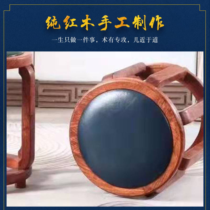 速发新中式全实包鼓凳家用客厅小木小圆凳红木花梨木软巧换鞋凳古,淘宝优惠券,粉丝福利购,淘宝优惠卷