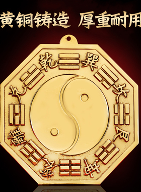 保真速发黄铜纯铜八卦镜子太极图凸凹镜I入户门窗对路口电梯门墙
