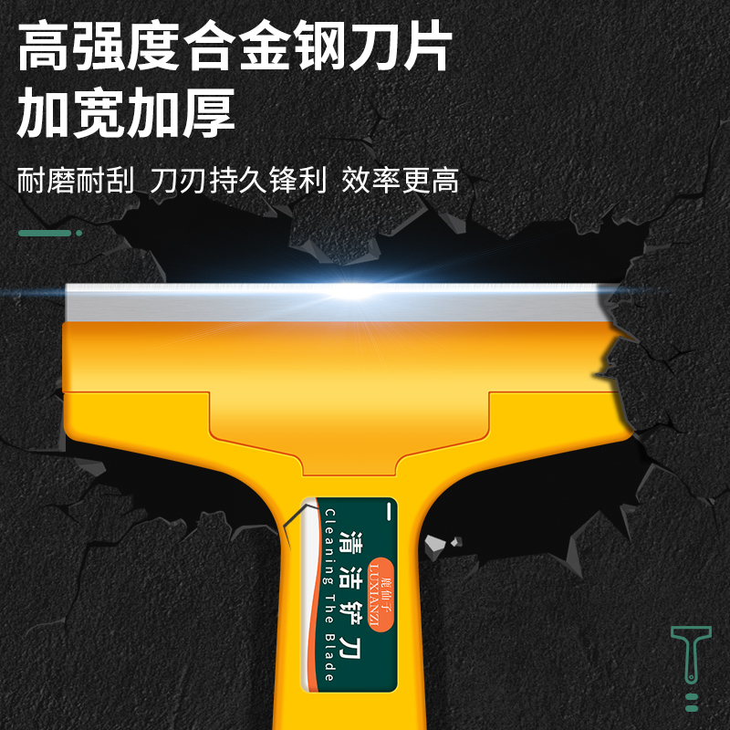 速发铲刀清洁刀玻云腻子墙皮除胶铲器璃石地板美缝工具除胶清洁小 - 图0