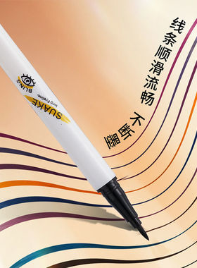 正品【抖音爆款】奥丁防水防汗不晕染持久白色棕色眼线笔学生党1