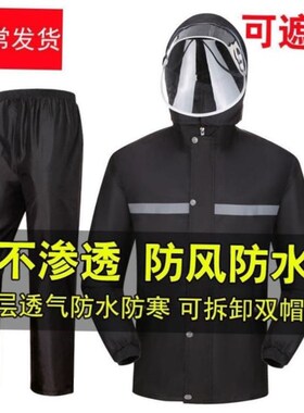 速发ride an double thick raincoat rain pants suit men's adul