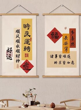 现货创意吉祥文字挂画客厅墙画餐厅装饰画咖啡ins小店小众祝福语
