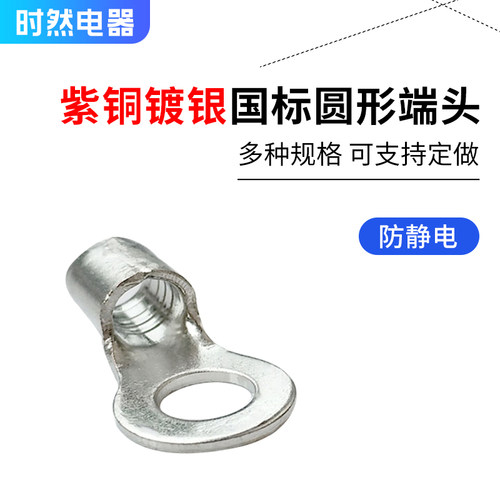 RNB3.5平方圆形OT接线裸端子耳国标加厚冷压紫铜鼻子焊接100只/包 - 图2