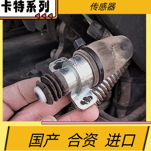 卡特305.5 306 307 308 310 E E2挖掘机先导液压安全锁开关传感器 - 图2