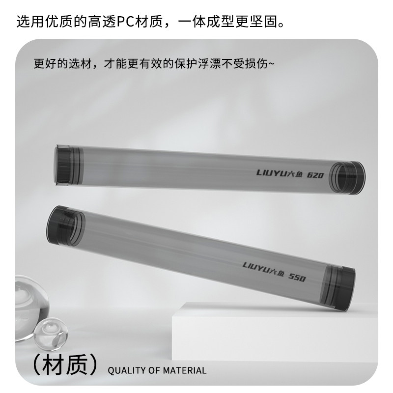 六鱼漂筒鱼漂盒浮漂大容量多功能加长加厚防爆三合一便携式收纳盒,淘宝优惠券,粉丝福利购,淘宝优惠卷
