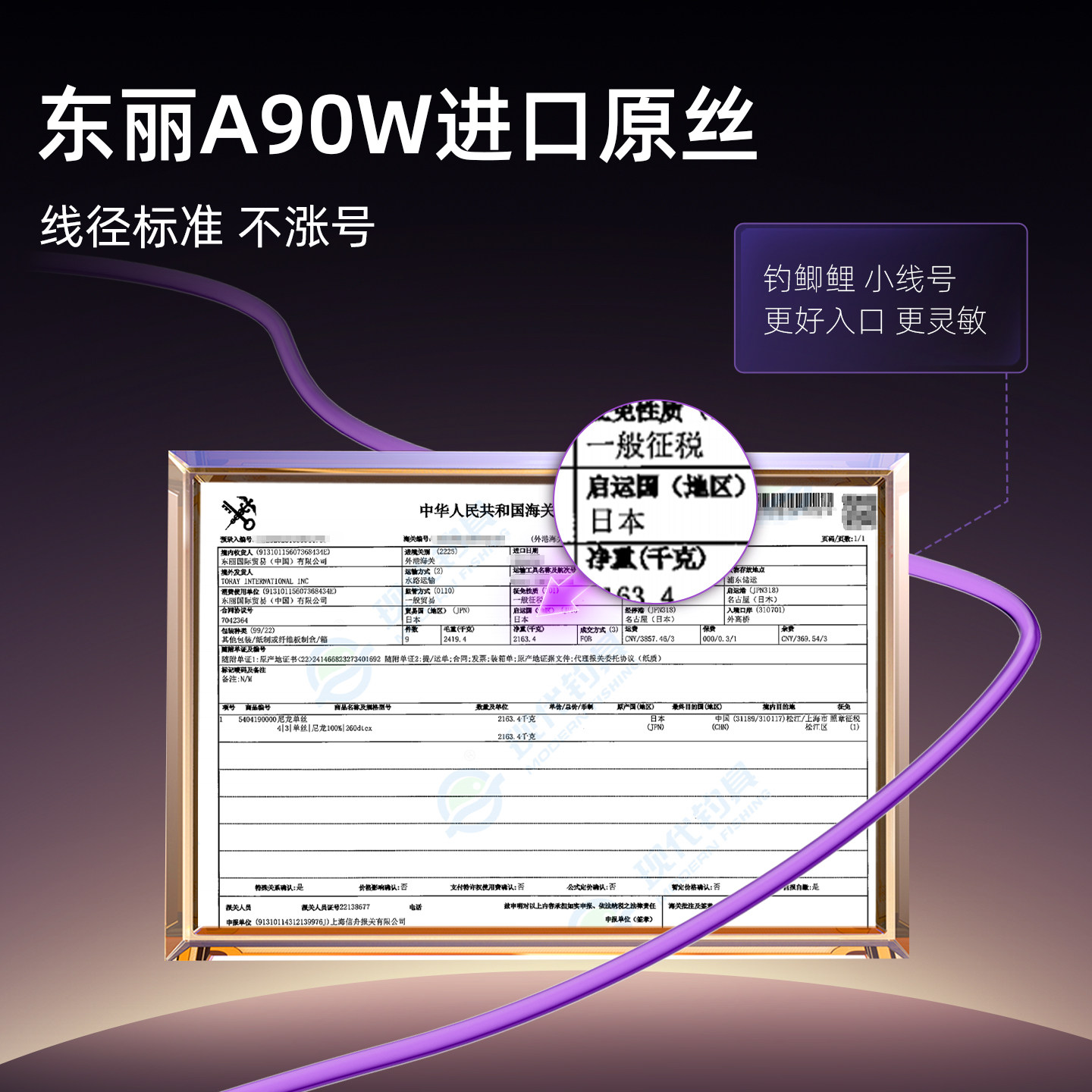 六鱼新款主线组东丽A90W原丝鲫鱼专攻强拉力高灵敏成品鱼线4.5米,淘宝优惠券,粉丝福利购,淘宝优惠卷